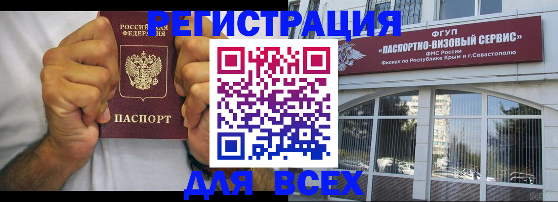 временная регистрация недорого в Зеленоградске