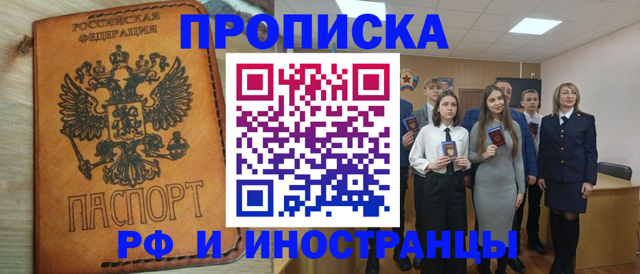 прописка для военкомата в Зеленоградске