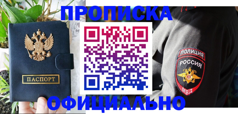 прописка для кредита в Зеленоградске