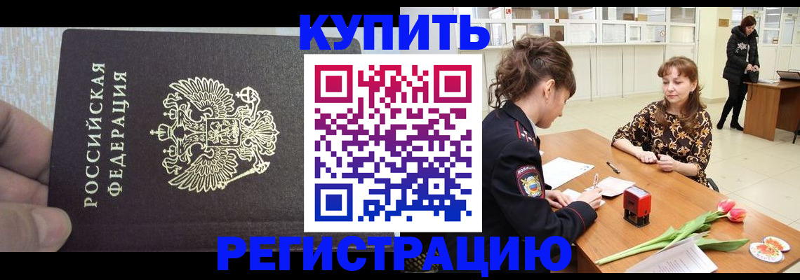 прописка поиск в Зеленоградске